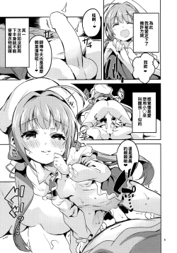 Page 5 of Ryuuou no Kyuujitsu Omote