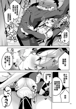 Page 25 of Ryuuou no Kyuujitsu Ura