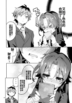 Page 30 of Ryuuou no Kyuujitsu Ura