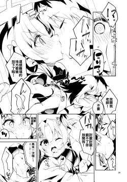 Page 35 of Ryuuou no Kyuujitsu Ura