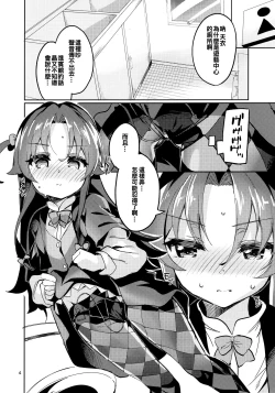 Page 4 of Ryuuou no Kyuujitsu Ura