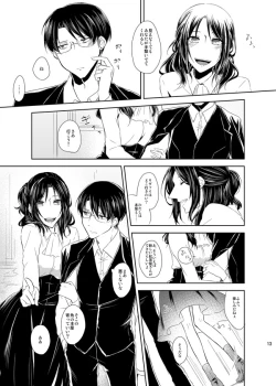 Page 12 of Itoshi Itoshi to Kimi wa iu