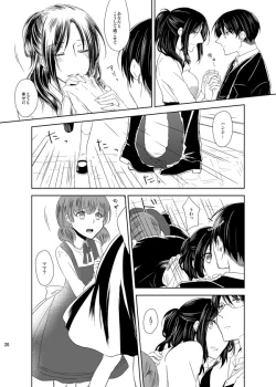 Page 19 of Itoshi Itoshi to Kimi wa iu