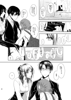 Page 21 of Itoshi Itoshi to Kimi wa iu