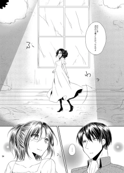 Page 53 of Itoshi Itoshi to Kimi wa iu
