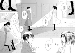 Page 57 of Itoshi Itoshi to Kimi wa iu