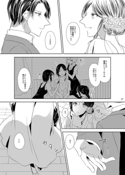 Page 75 of Itoshi Itoshi to Kimi wa iu