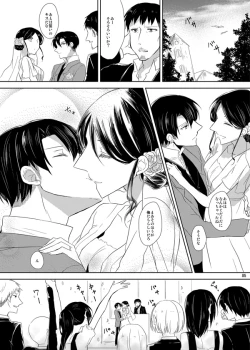 Page 83 of Itoshi Itoshi to Kimi wa iu