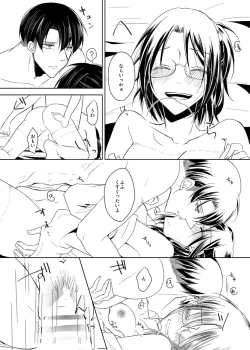 Page 14 of 変な薬飲んだら性別が変わってしまった助けてリヴァイ！