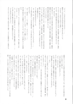 Page 4 of Makon 3