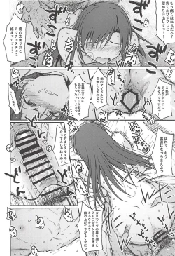 Page 17 of Nazo no Onna B