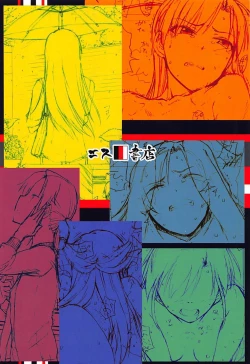 Page 32 of Nazo no Onna B