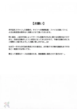 Page 76 of Rogue Spear 3