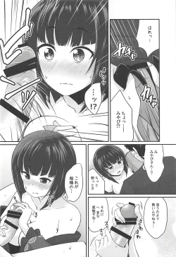 Page 13 of Koigasaki wa Ai o Shiru