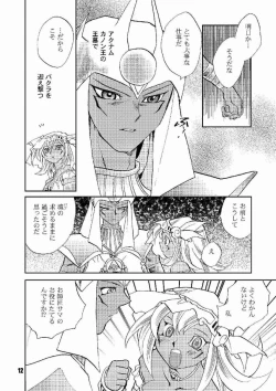 Page 11 of Honto no Namae