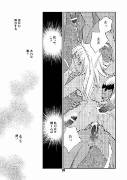 Page 32 of Honto no Namae