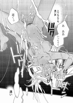 Page 33 of Honto no Namae