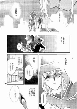 Page 37 of Honto no Namae