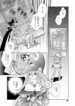 Page 6 of Honto no Namae