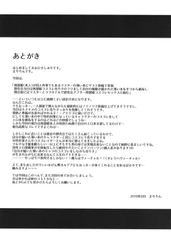 Page 21 of Osakabehime Cosplayer no Furi o Shita Osakabehimega Nazeka Ore no Circle de Cosplay Uriko Shiteiru Hanashi