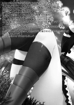 Page 18 of Hajimete no Yasen