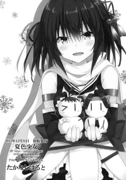 Page 19 of Hajimete no Yasen