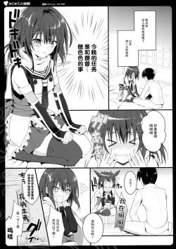 Page 6 of Hajimete no Yasen