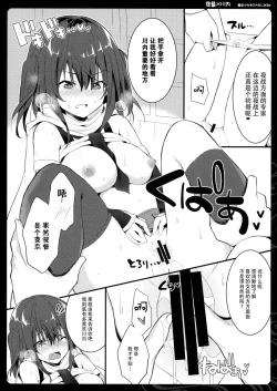 Page 9 of Hajimete no Yasen