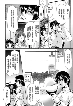 Page 4 of Kyuuryoukan no Ofuro