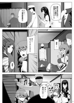 Page 12 of Mizuho Rennyuu 3