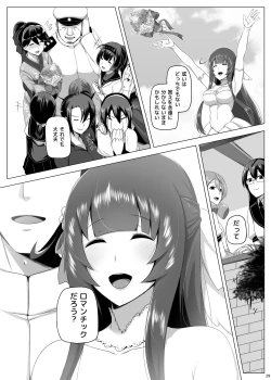Page 30 of Mizuho Rennyuu 3