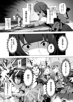 Page 7 of Mizuho Rennyuu 3
