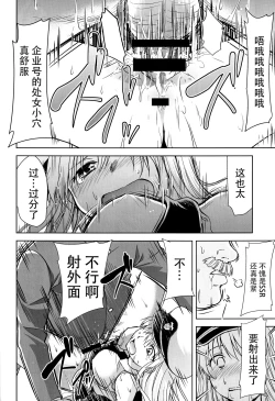 Page 13 of Ore no Enterprise