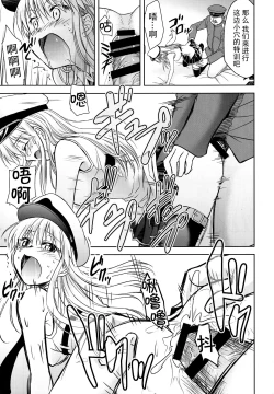 Page 16 of Ore no Enterprise