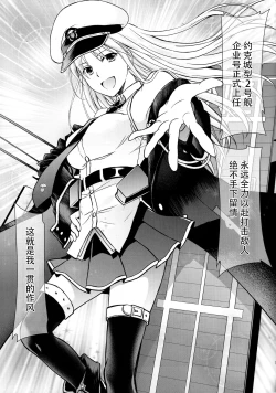 Page 5 of Ore no Enterprise