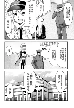 Page 6 of Ore no Enterprise