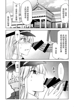 Page 9 of Ore no Enterprise