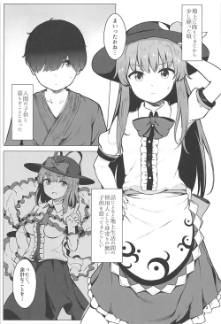 Page 2 of Tennin-sama to no Chijou Seikatsu