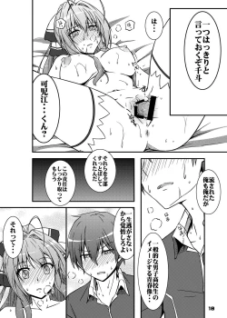 Page 17 of Chinchin Tsukkomarechau Onnanoko-tachi no Hon