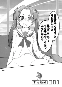Page 47 of Chinchin Tsukkomarechau Onnanoko-tachi no Hon