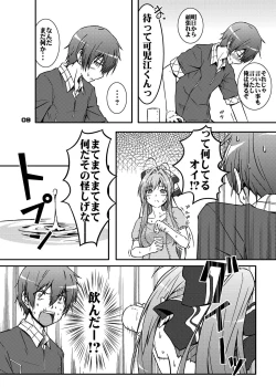 Page 8 of Chinchin Tsukkomarechau Onnanoko-tachi no Hon