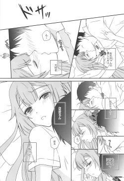 Page 5 of Houkago Hokenshitsu de Onii-chan to