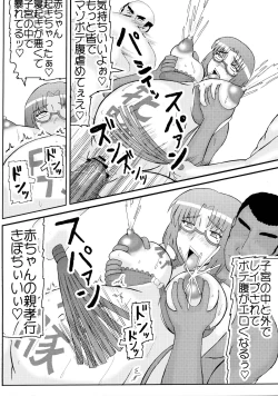 Page 14 of Daraku Ninpu Tsuma 3