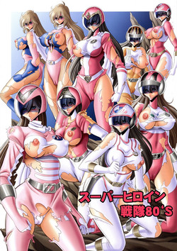 (COMIC1☆13) [Circle Taihei-Tengoku (Horikawa Gorou)]  <<Tokusatsu>> Superheroine Sentai 80's