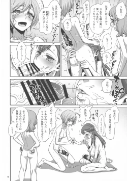 Page 10 of Homare no Datsu Doutei Party