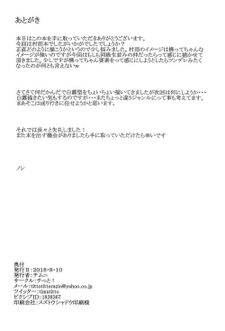 Page 25 of Onegai dakara Suki tte Itte?