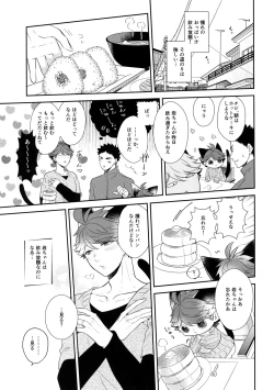 Page 10 of Iwachan no Neko ni Naritai 6