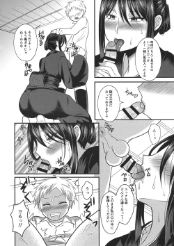 Page 10 of Akogare no Hito wa Naki Chichi no Mekake