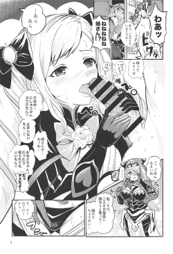 Page 4 of Anya Hime no SIMAIDON