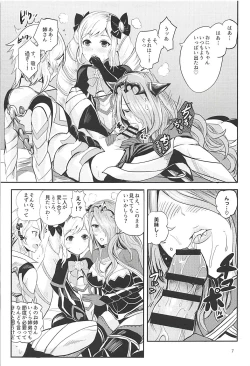 Page 8 of Anya Hime no SIMAIDON